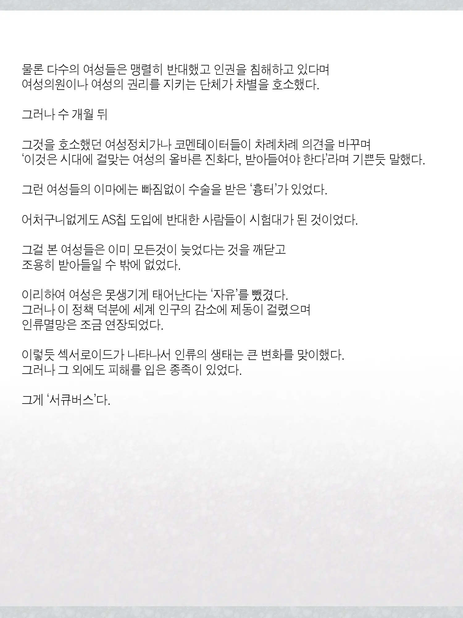 Monogoi No Succubus Oyako O Mitsuketa Kara Ijimete Yaru Koto Ni Shita Ww | 구걸하는 서큐버스 모녀를 발견했으니까 괴롭혀주기로 했다Ww
